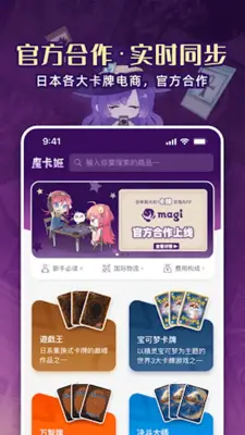 魔卡姬 android App screenshot 2